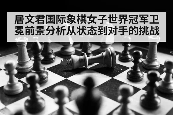 chess board strategy